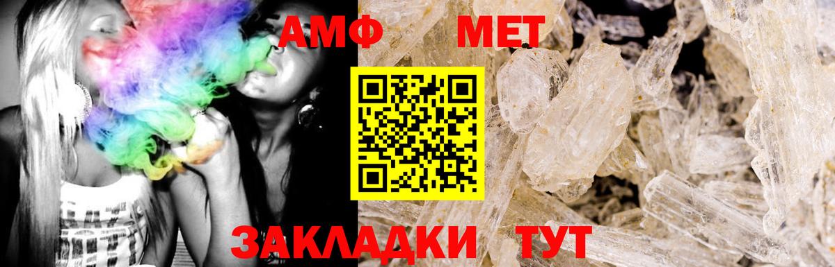 АМФЕТАМИН Розовый  АМФ  Острогожск  Вход с VPN 