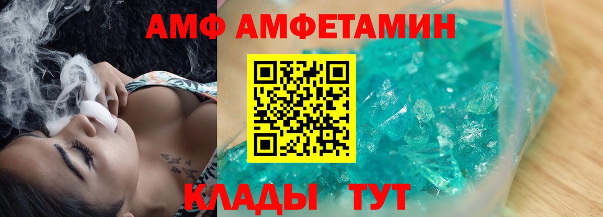 Амфетамин 97% Острогожск
