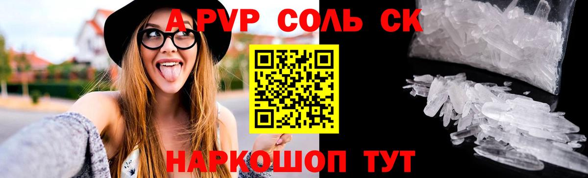 как найти наркотики  Острогожск  Alpha-PVP СК 