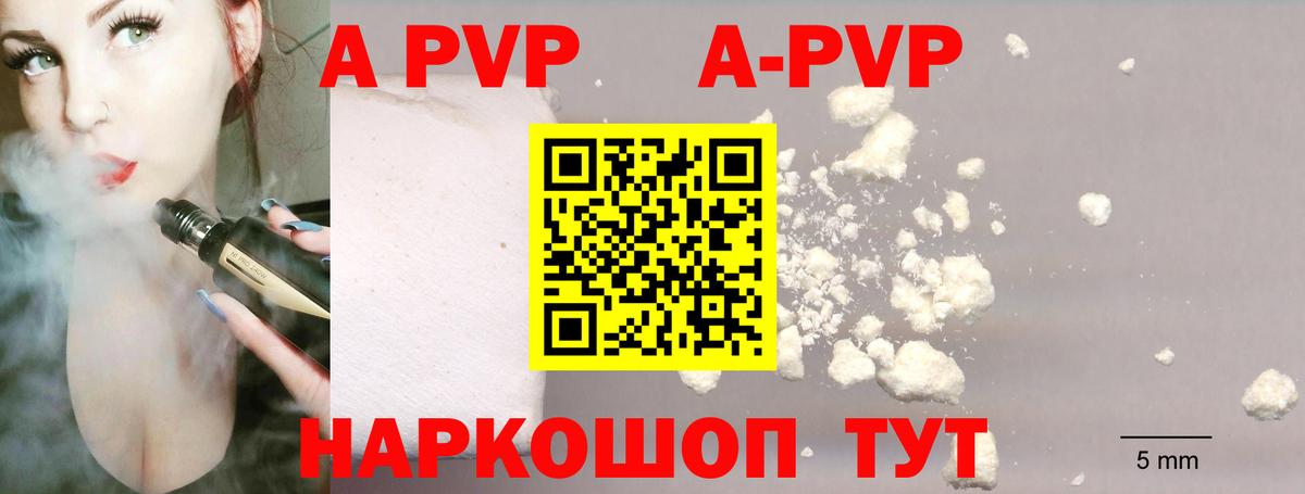A-PVP VHQ  Вход с VPN  Alpha PVP крисы CK  APVP  Острогожск  Alpha PVP СК КРИС 