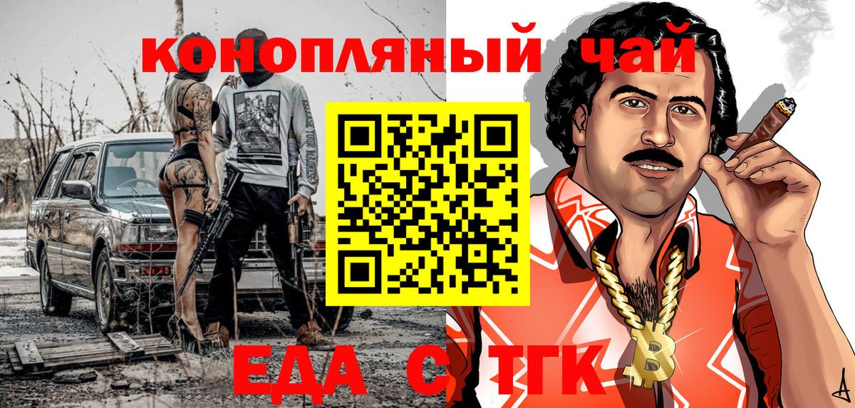 Острогожск  Cannafood конопля  Вход с VPN 