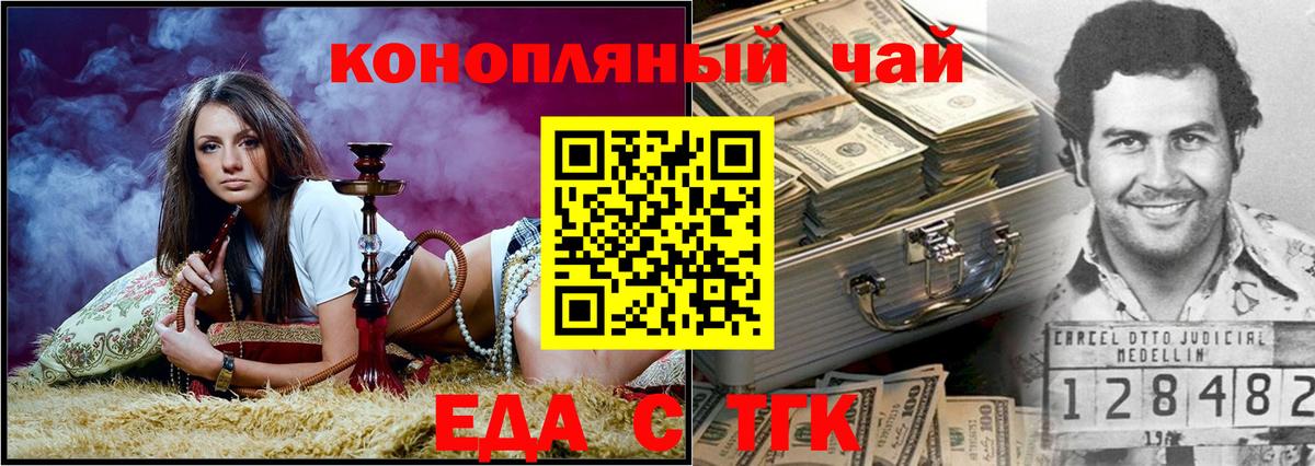 Canna-Cookies конопля Острогожск