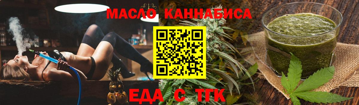 Cannafood конопля  Острогожск 