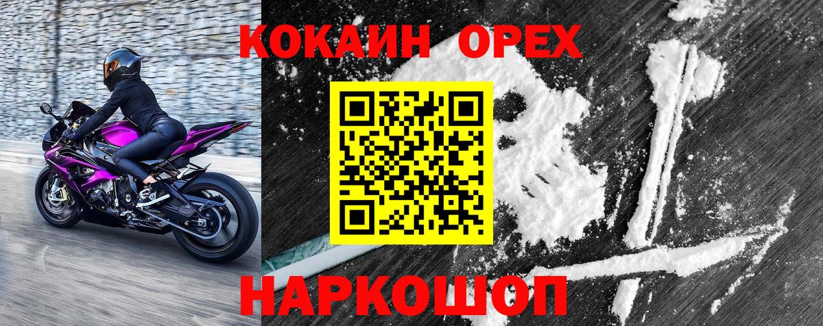 КОКАИН Перу Острогожск
