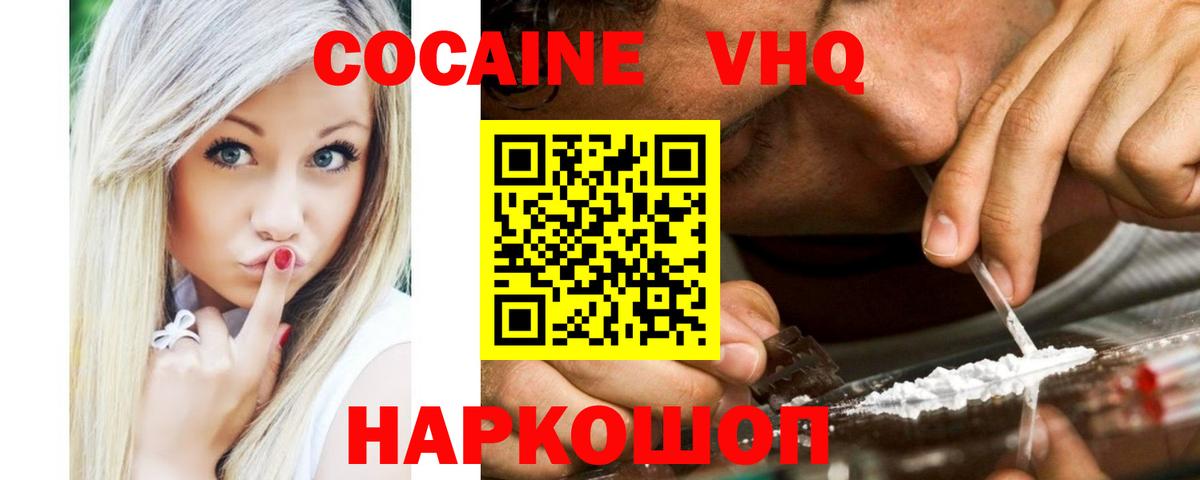 Острогожск  COCAIN  Вход с VPN  COCAIN 97%  COCAIN 97% 