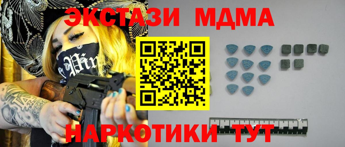 ЭКСТАЗИ ешки  Экстази  Острогожск  Ecstasy Cube 