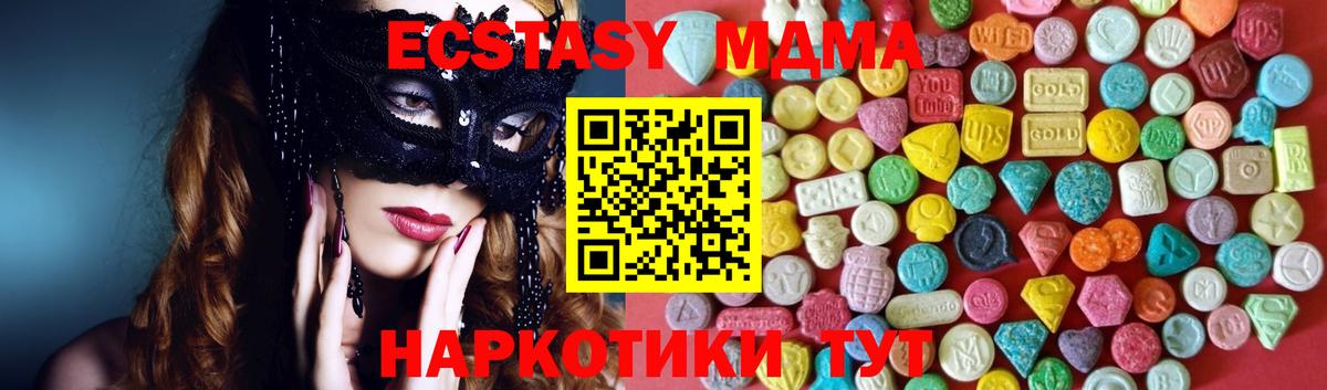 Ecstasy 250 мг Острогожск
