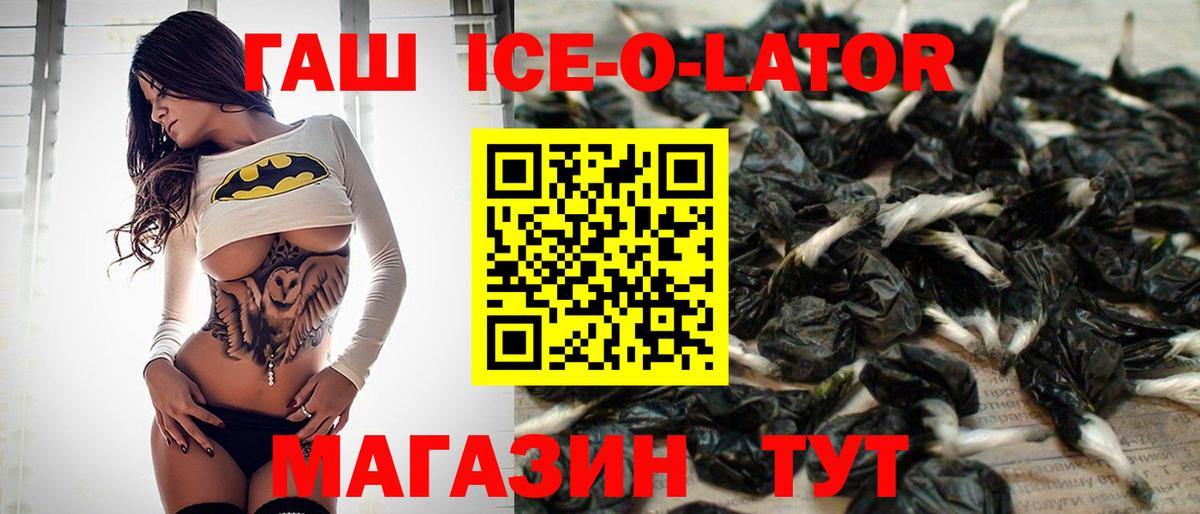 ГАШ гарик Острогожск