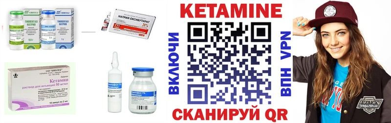 где продают   Острогожск  КЕТАМИН ketamine 
