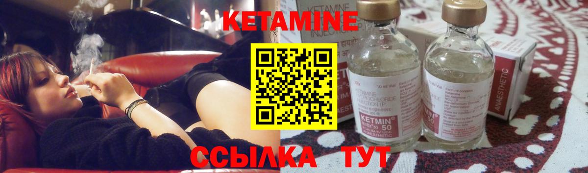 Кетамин ketamine  Вход с VPN  Острогожск  Кетамин ketamine 