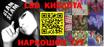 марки lsd Жуковский