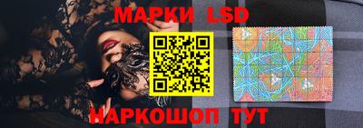 марки lsd Жуковский