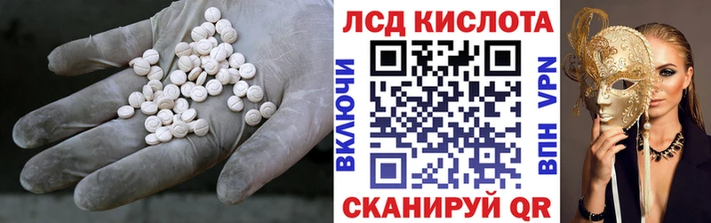 Лсд 25 экстази кислота  где продают наркотики  Острогожск 