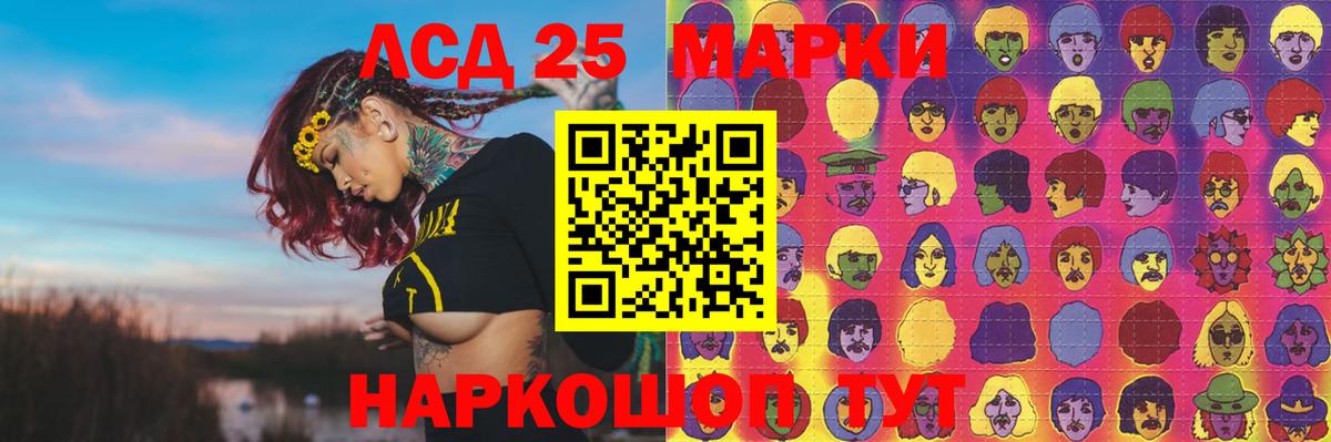 LSD-25 экстази кислота Острогожск
