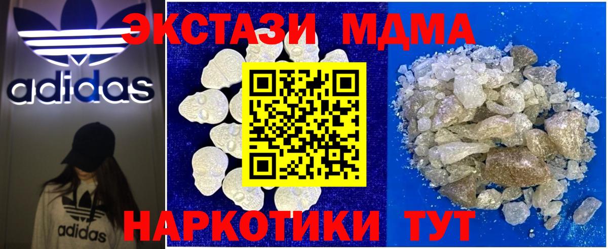 MDMA VHQ  MDMA  Вход с VPN  Острогожск  MDMA VHQ 