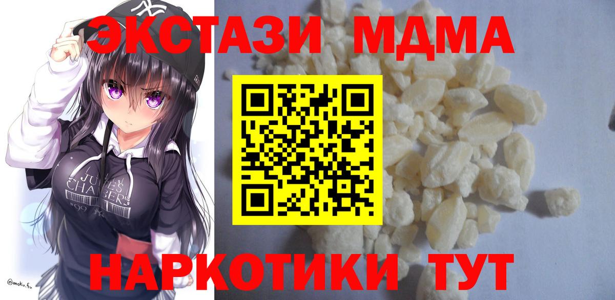 МАРИХУАНА  ГЕРОИН  MDMA  Острогожск  ГАШИШ  Экстази  Канабис  Мефедрон кристаллы  МЕФ  