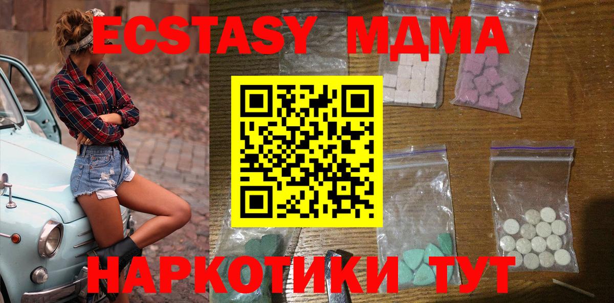 МДМА  MDMA кристаллы  Острогожск  МДМА кристаллы 