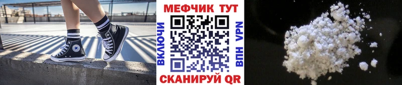 МЯУ-МЯУ кристаллы  купить наркотики цена  Острогожск 