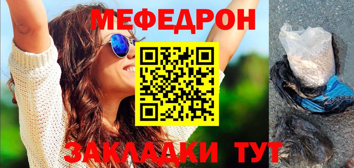 даркнет сайт  МЯУ-МЯУ 4 MMC  Мефедрон  Острогожск  Вход с VPN  Меф кристаллы 