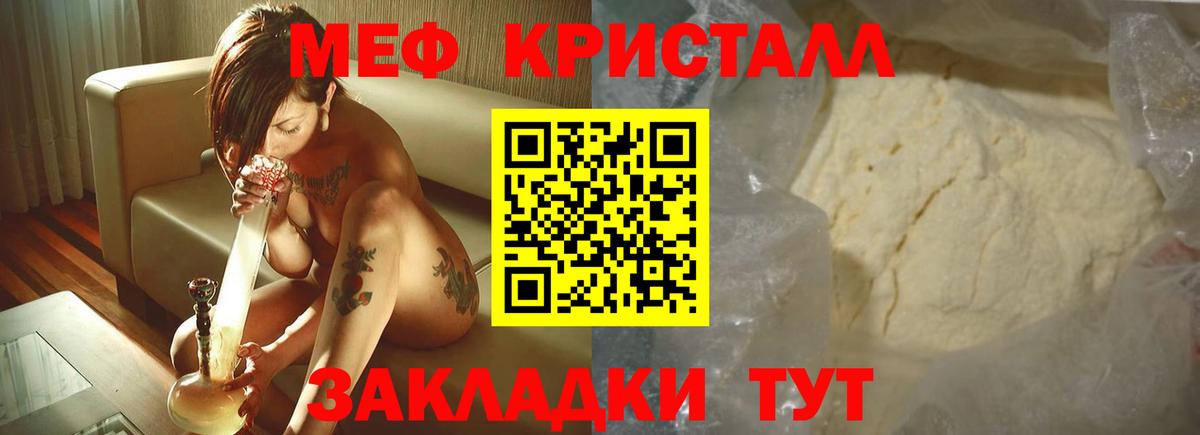 Меф  Острогожск