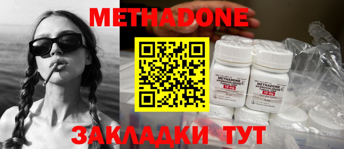 МЕТАДОН кристалл  KRAKEN ТОР  Острогожск  Вход с VPN 