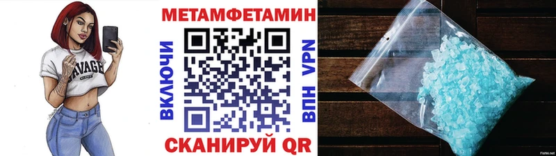 Метамфетамин кристалл Острогожск