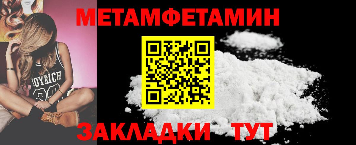 Метамфетамин пудра  Метамфетамин пудра  Острогожск  Вход с VPN 