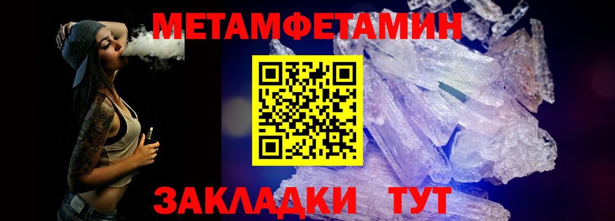 МЕТАМФЕТАМИН Methamphetamine  Острогожск  МЕТАМФЕТАМИН Methamphetamine 