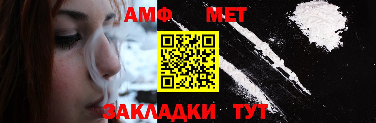 Метамфетамин пудра Острогожск