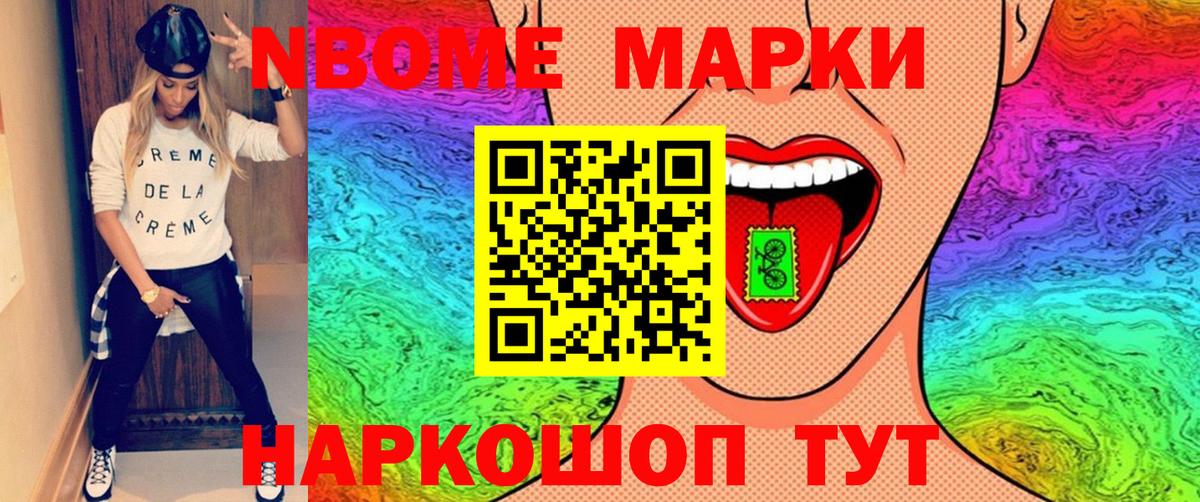 Наркотические марки 1,8мг  Вход с VPN  Острогожск 