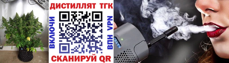 сколько стоит Острогожск Дистиллят ТГК гашишное масло