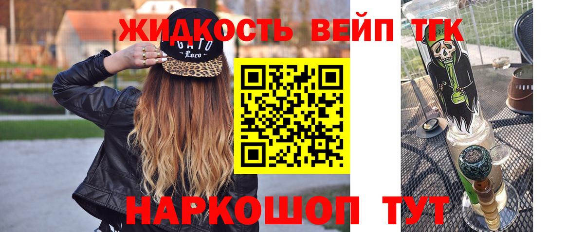 Острогожск  Дистиллят ТГК гашишное масло  Вход с VPN  ТГК гашишное масло 