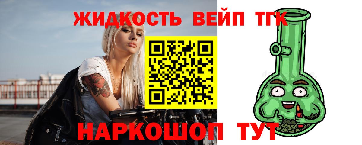 Дистиллят ТГК вейп Острогожск
