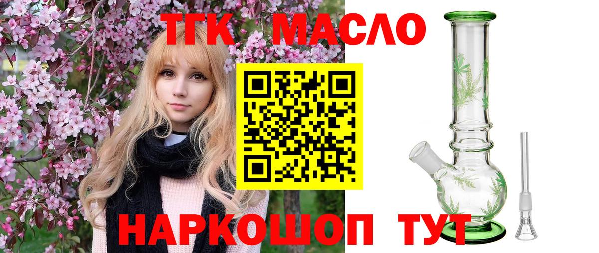 ТГК Wax Острогожск